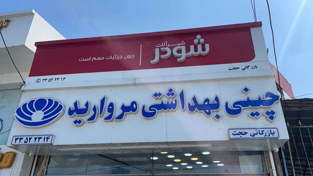 نمونه شماره3